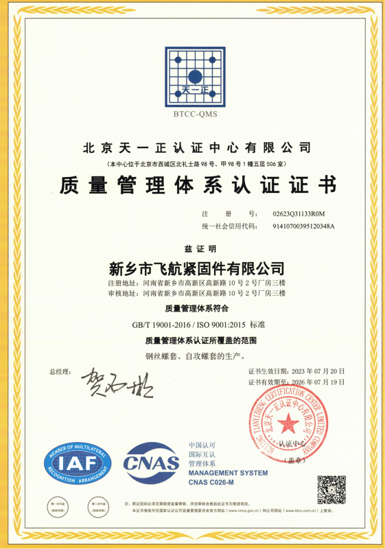 質(zhì)量體系-ISO9001中文-2022